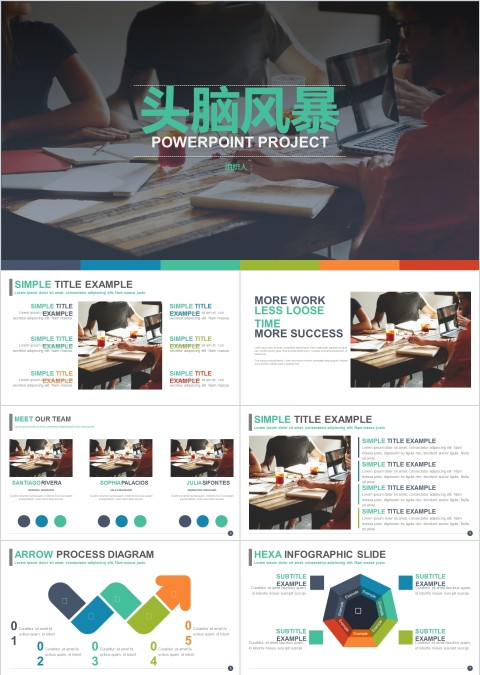 简约清新头脑风暴ppt