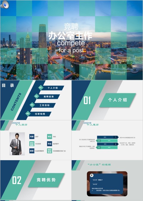 简约大气电子科技产品介绍PPT模板