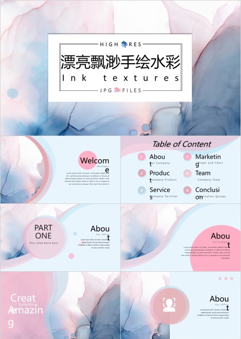 漂亮飘渺手绘水彩