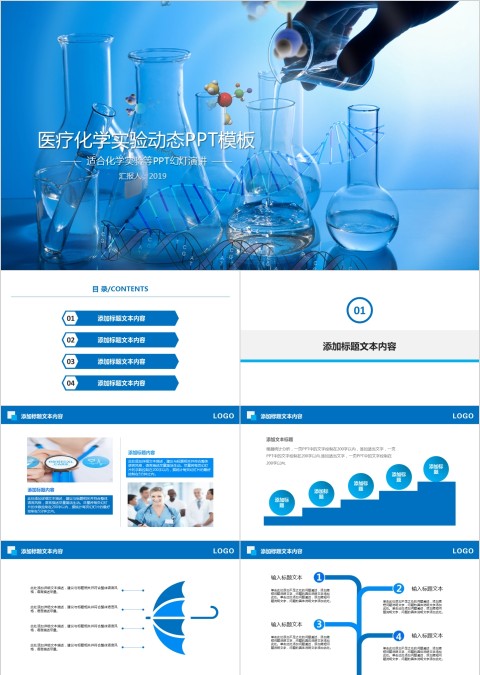 医疗化学实验动态PPT模板