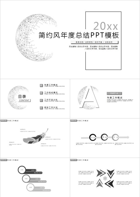 终工作总结暨新年计划季度总结