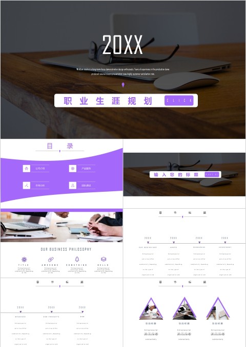 高端杂志风画册风ppt模板