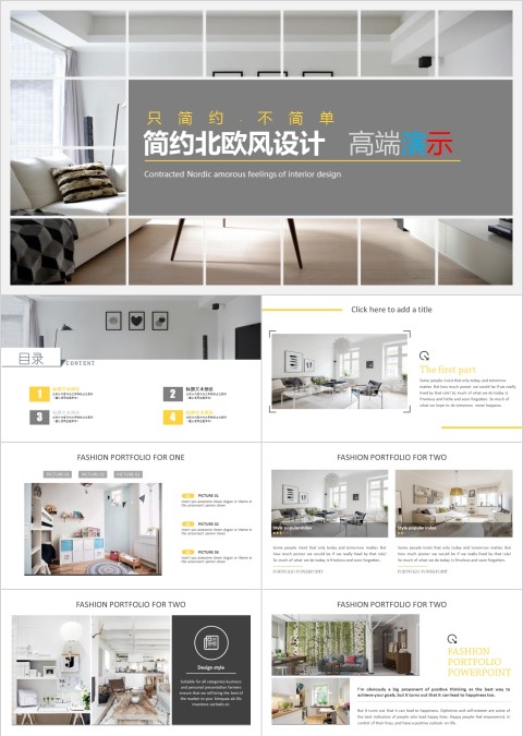 简约北欧风风格设计ppt模板