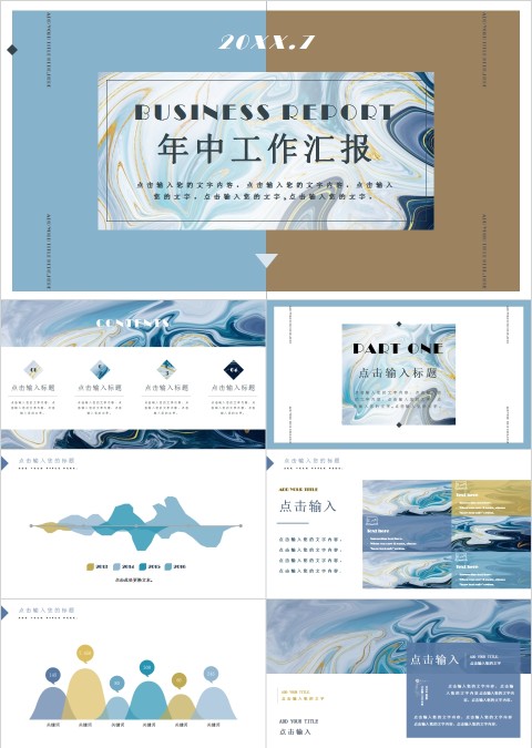 蓝色质感大理石年中工作汇报PPT模板