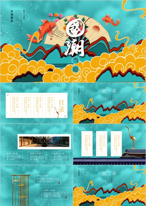 国潮唯美中国风手绘复古