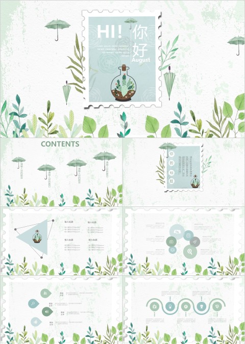 夏日小清新风格商务PPT模板