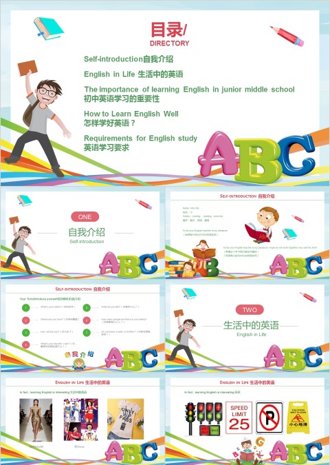 卡通清新英语开学第一课PPT