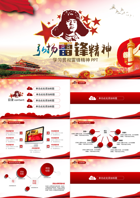 3.5雷锋日学雷锋志愿活动