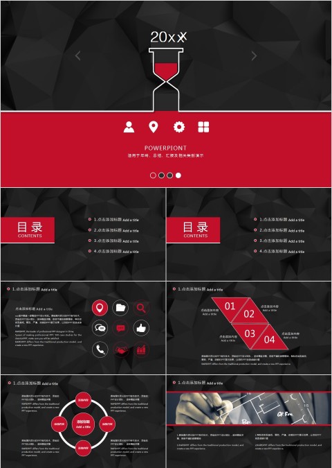 酷炫适用于年终、总结、汇报及相关类别演示PPT