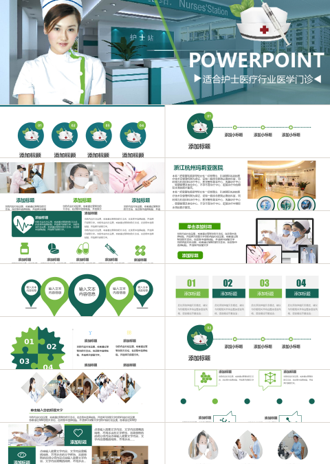 清爽护士医疗医院护士长竞聘动态PPT