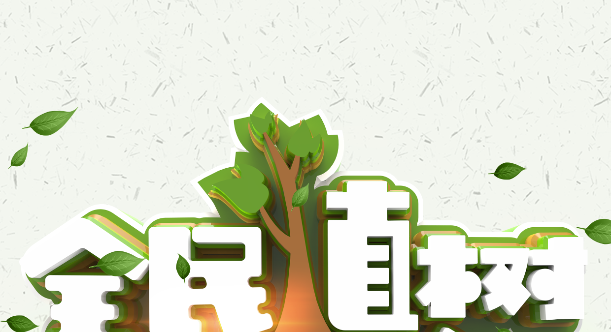 植树节图片 植树节图片