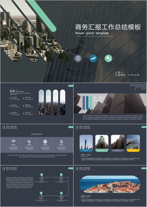 商务汇报工作总结模版
