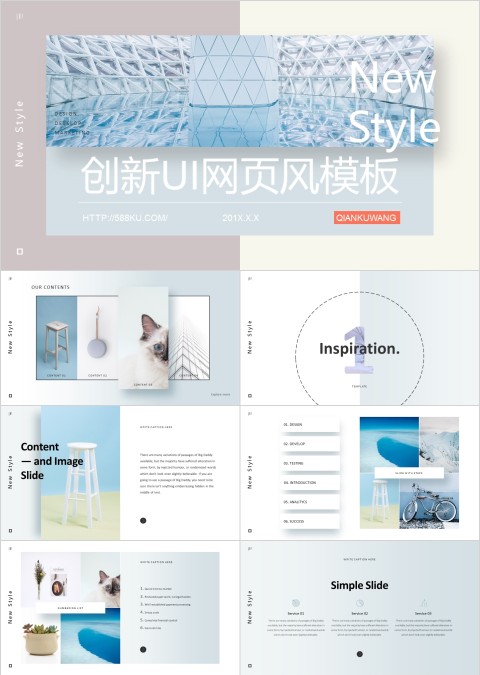 创新UI网页风模板