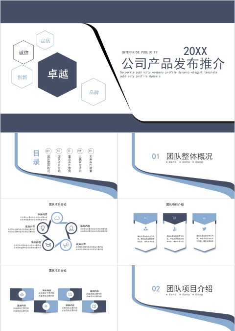 公司产品发布推介商务宣传