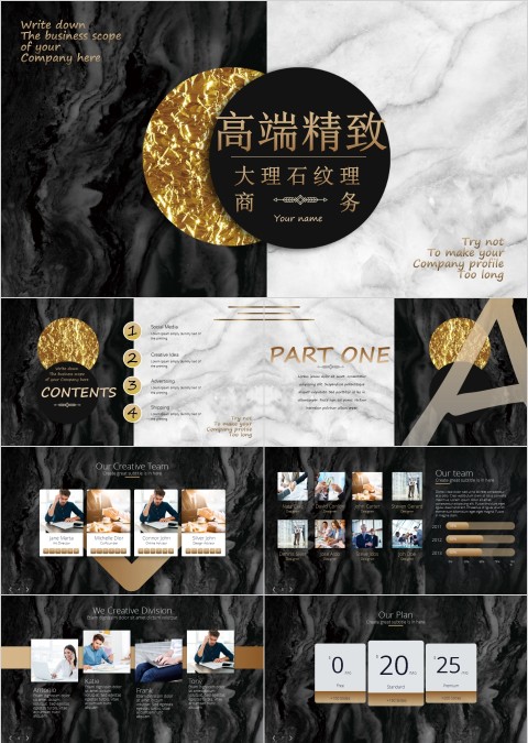  高端精致大理石纹理商务PPT模板