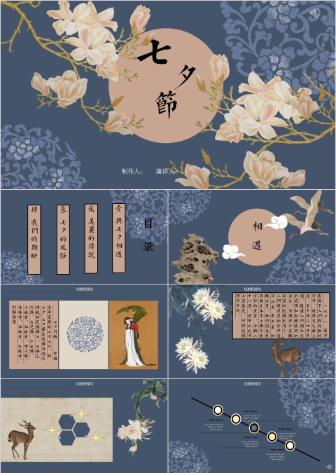 中国风爱情求婚告白情侣相册动态纪念册七夕节