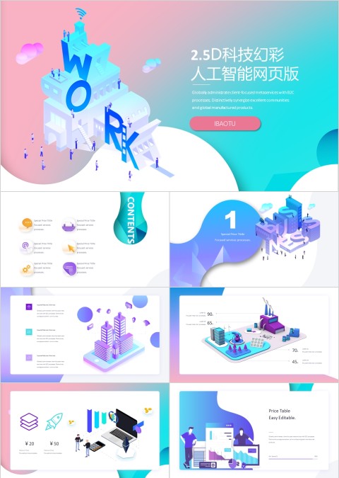 简约清新人工智能网页版