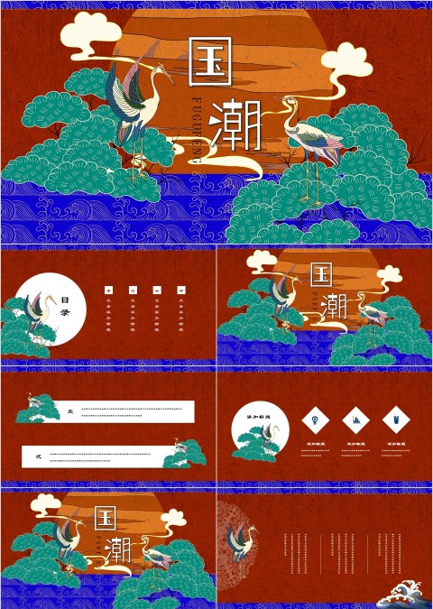 中国风国潮唯美复古手绘插画模板ppt