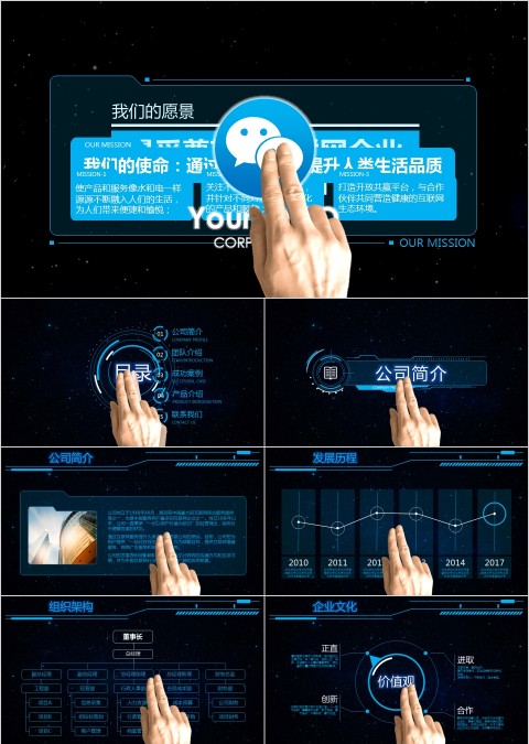 高端科技风工作报告PPT