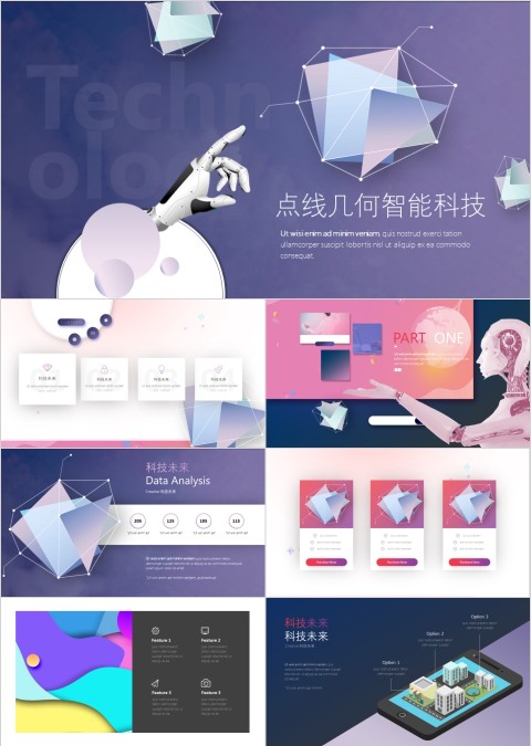 点线几何智能科技