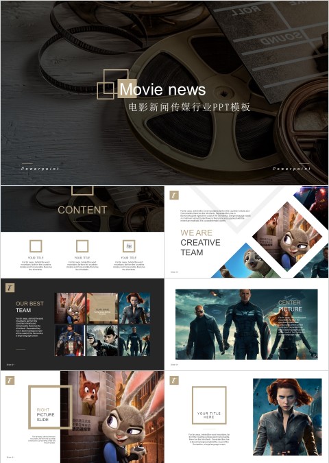 电影新闻传媒行业PPT模板