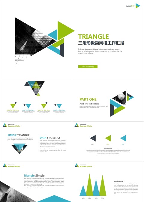 三角形极简风格工作汇报