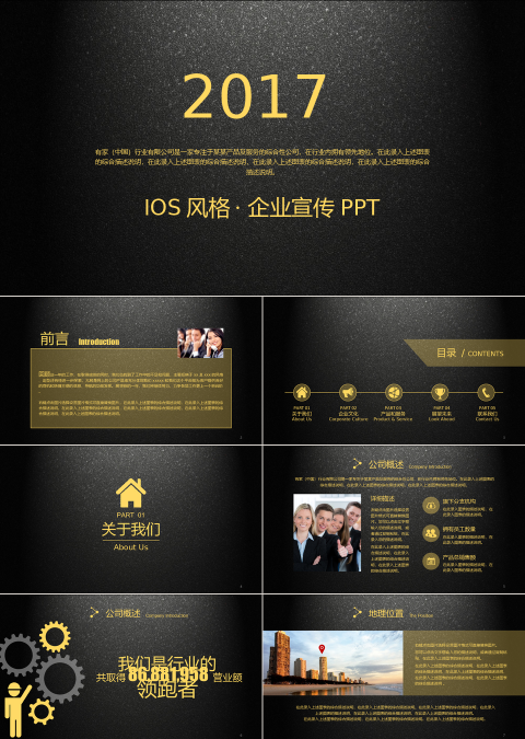 IOS风格金色高端PPT模板