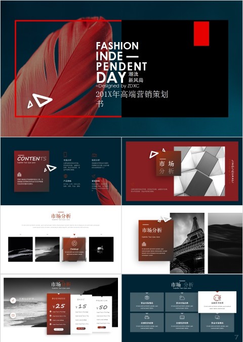 高端杂志风画册风ppt模板