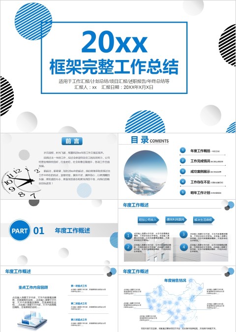 简约框架完整工作总结