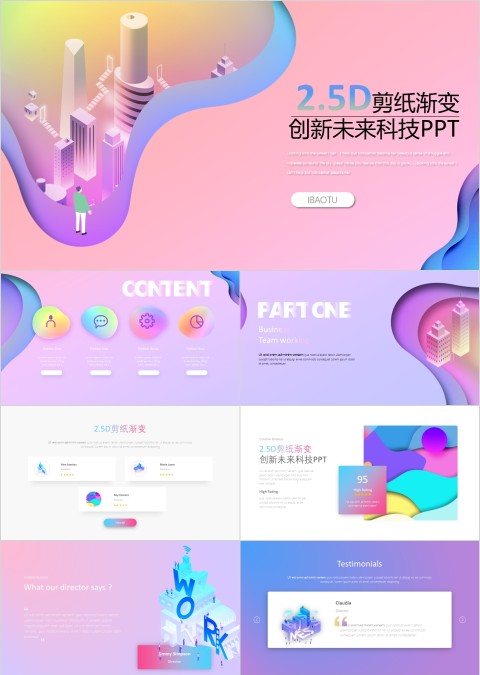 创新未来科技发展计划PPT