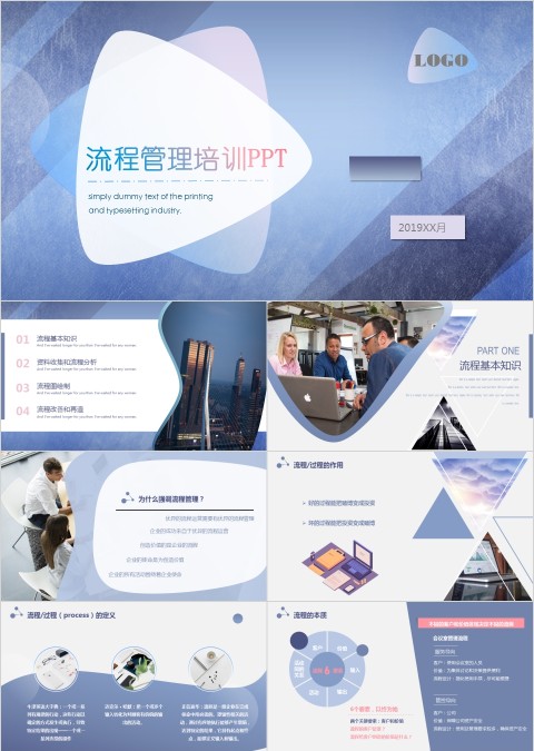 时尚创意流程管理培训PPT