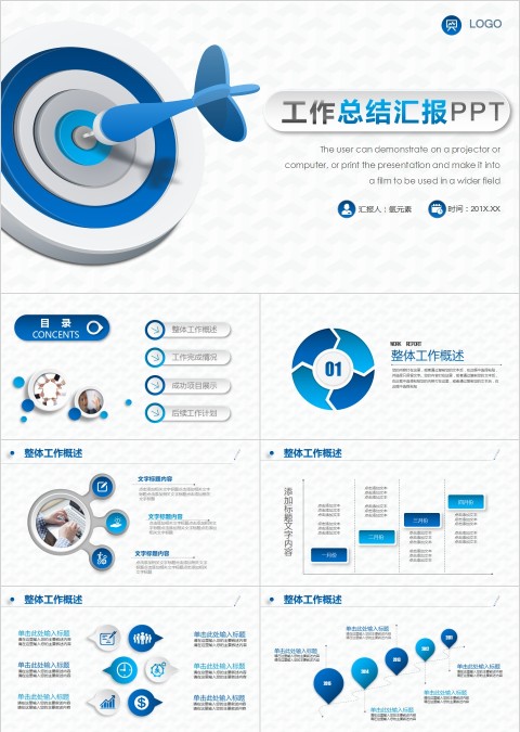 淡蓝色几何形状简单年中工作总结PPT模板