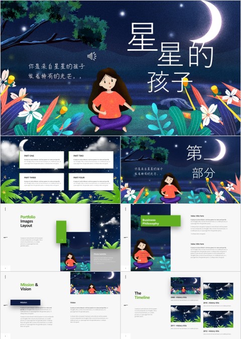 卡通来自星星的孩子教育培训PPT模板