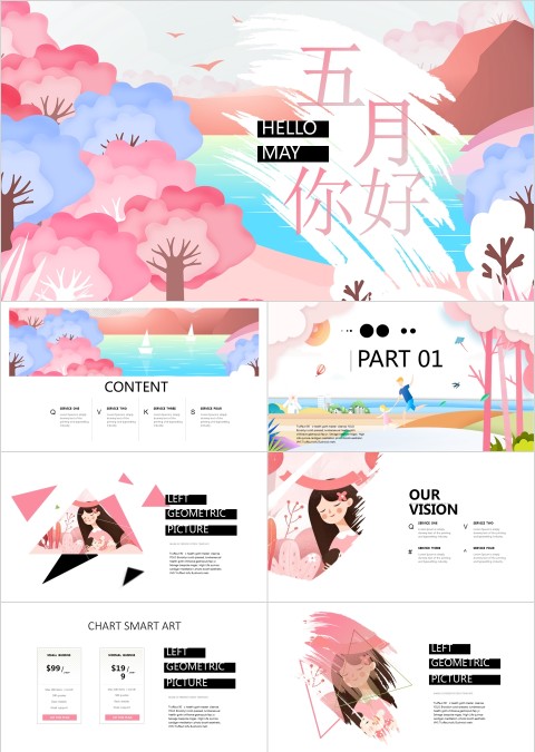 粉色卡通五月你好工作总结PPT模板 