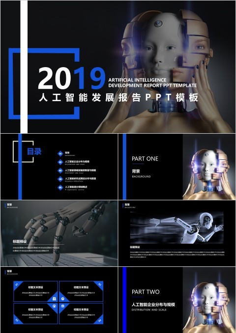 旗袍定制一袭青衣两袖月光PPT