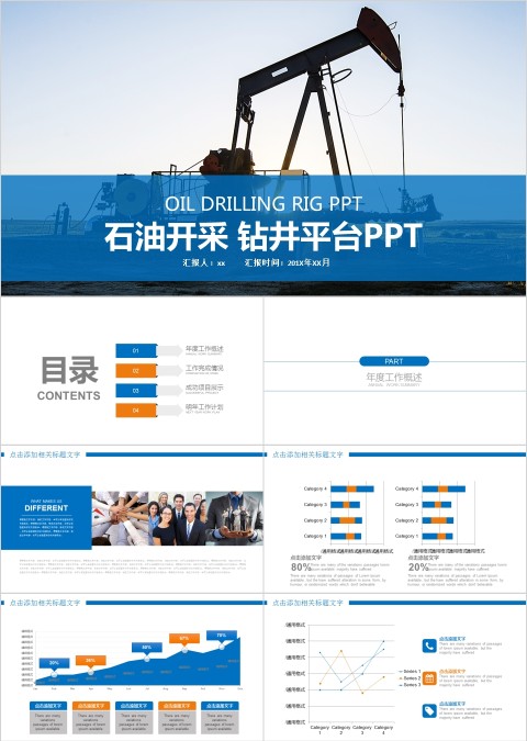 石油开采钻井平台PPT