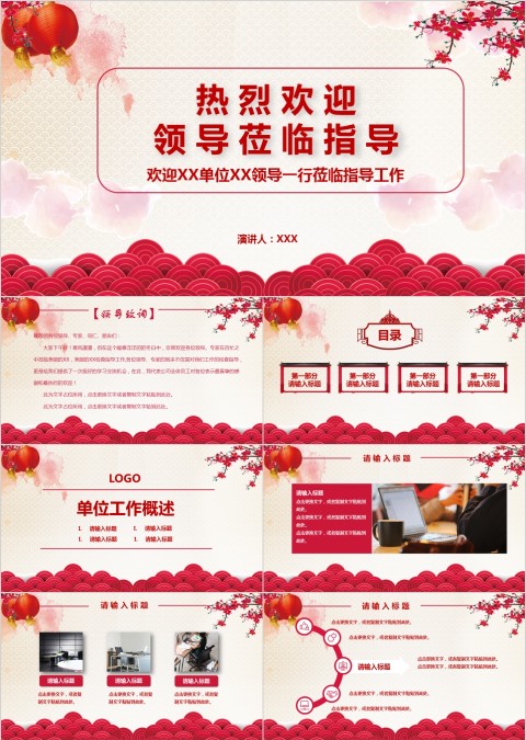 热烈欢迎领导莅临指导