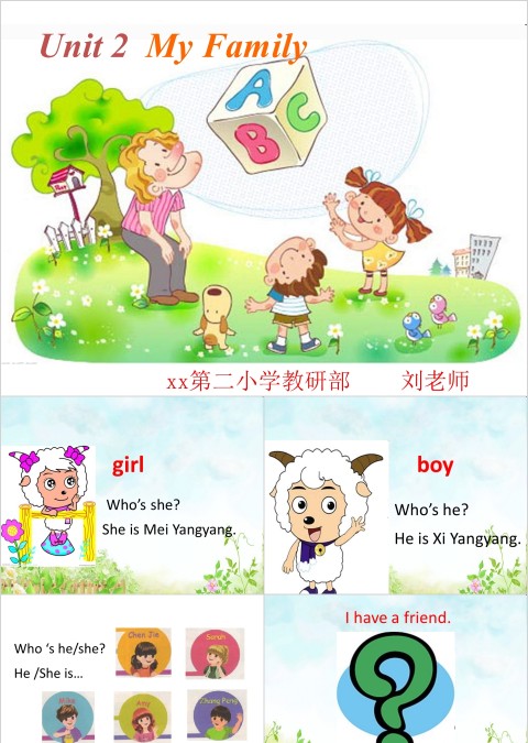 卡通中小学英语教学课件ppt