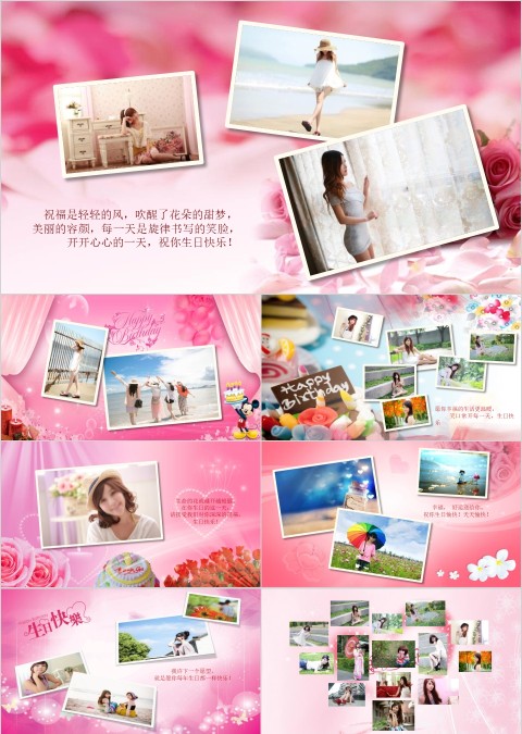 粉色简约清新宝贝成长相册PPT