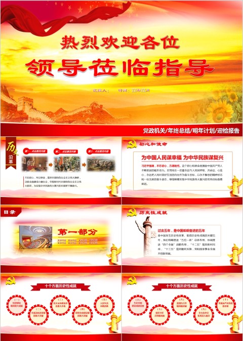 热烈欢迎各级领导莅临指导