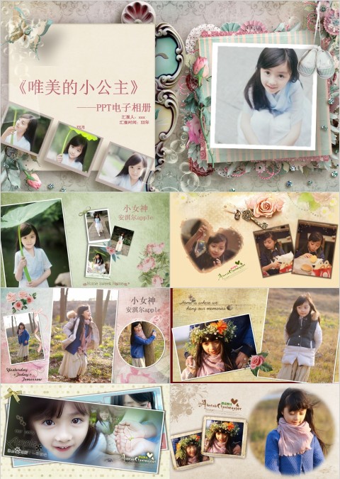 唯美人物电子相册PPT模板