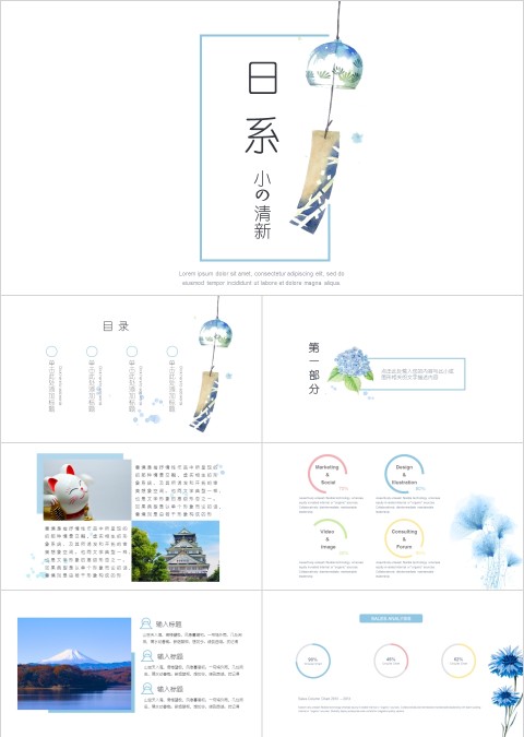 日系小清新工作总结ppt