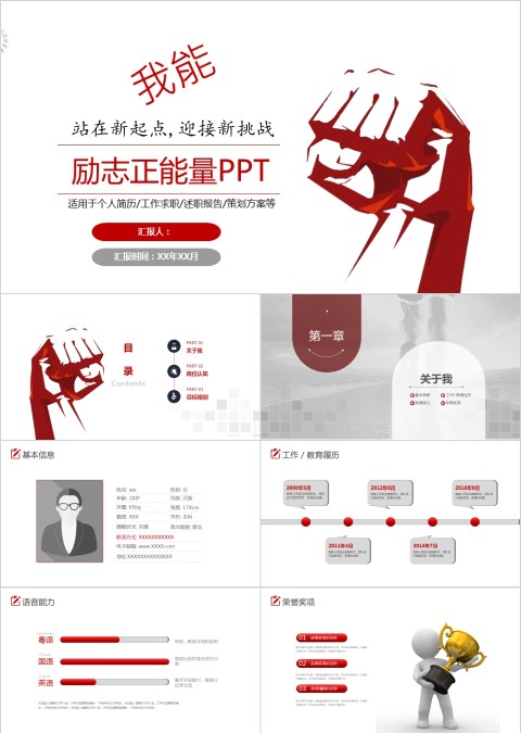 站在新起点,迎接新挑战