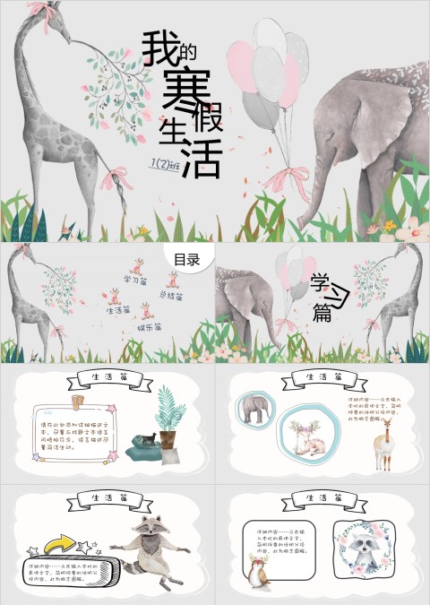 复古唯美旗袍古典优雅民国美女PPT