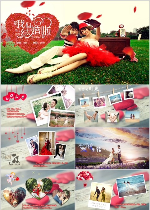我们结婚啦主题简约浪漫婚礼PPT模板
