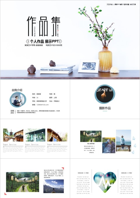 个人作品集PPT模板毕业设计面试求职动态平面设计师展示素材