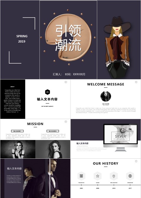 黑白风大气服装引领潮流PPT 