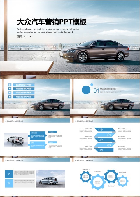 ppt模板汽车4s店维修养护美容品牌营销推广工作总结汇报销售计划