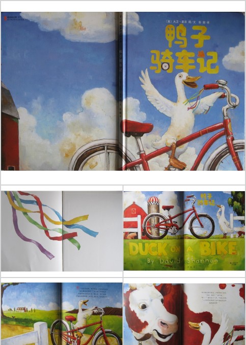 鸭子骑车记幼儿绘本教育课件