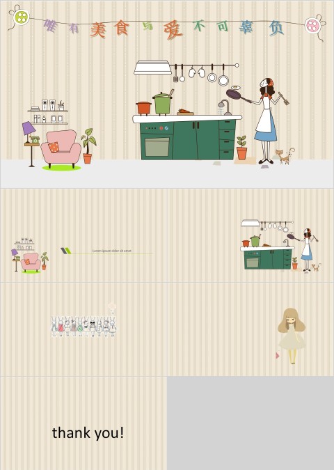 唯有美食与爱不可辜负卡通可爱儿童PPT模板